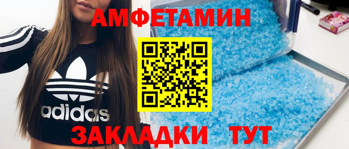 Тавда  АМФ  площадка состав  Амфетамин VHQ  АМФ  Вход с VPN 