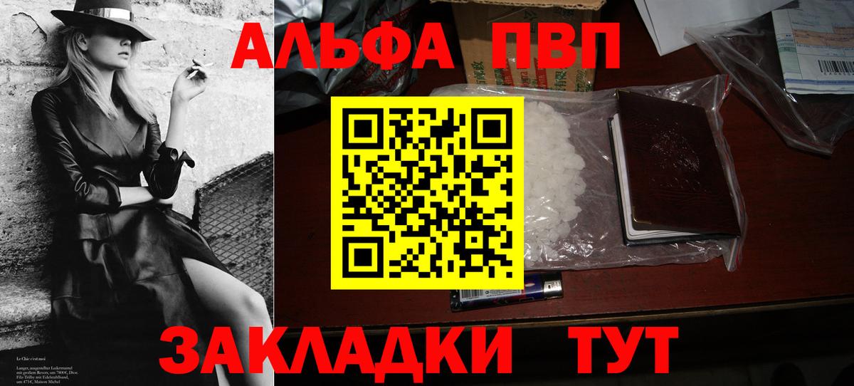 A-PVP  A PVP мука  Alpha-PVP VHQ  Alpha-PVP СК КРИС  Вход с VPN  Тавда 