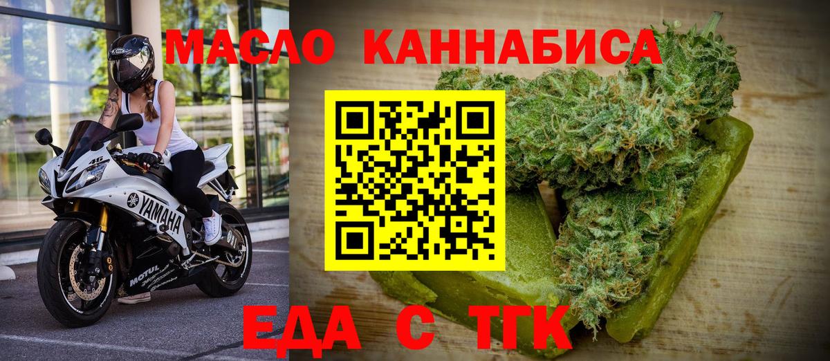 Canna-Cookies конопля  Вход с VPN  Тавда 