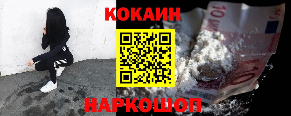 Cocaine VHQ Тавда