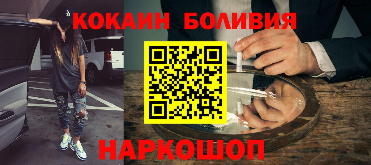Cocaine 99%  Cocaine 97%  Вход с VPN  КОКАИН  Тавда 