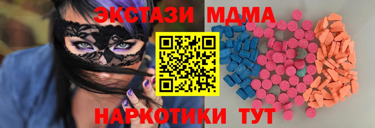 ЭКСТАЗИ louis Vuitton  Вход с VPN  Экстази MDMA  Тавда 