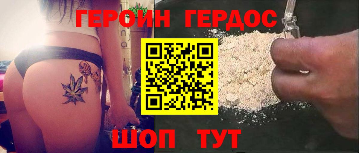 Героин гречка  Героин  Тавда  Вход с VPN 