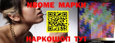 мескалин Новокубанск