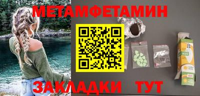 первитин Наро-Фоминск