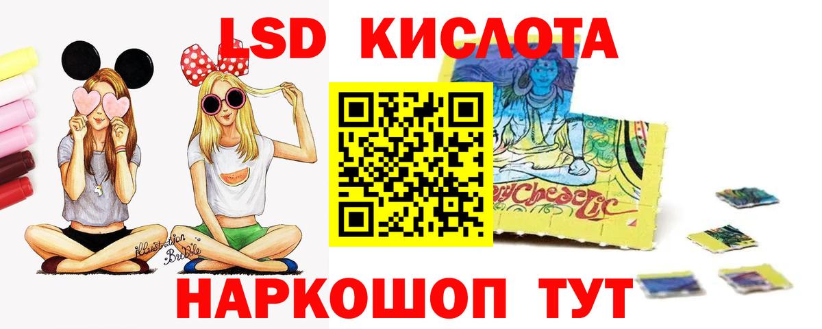 LSD-25 экстази ecstasy  Лсд 25 экстази ecstasy  блэк спрут   Вход с VPN  Тавда 