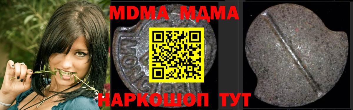MDMA  Вход с VPN  Тавда  МДМА Molly  МДМА VHQ 