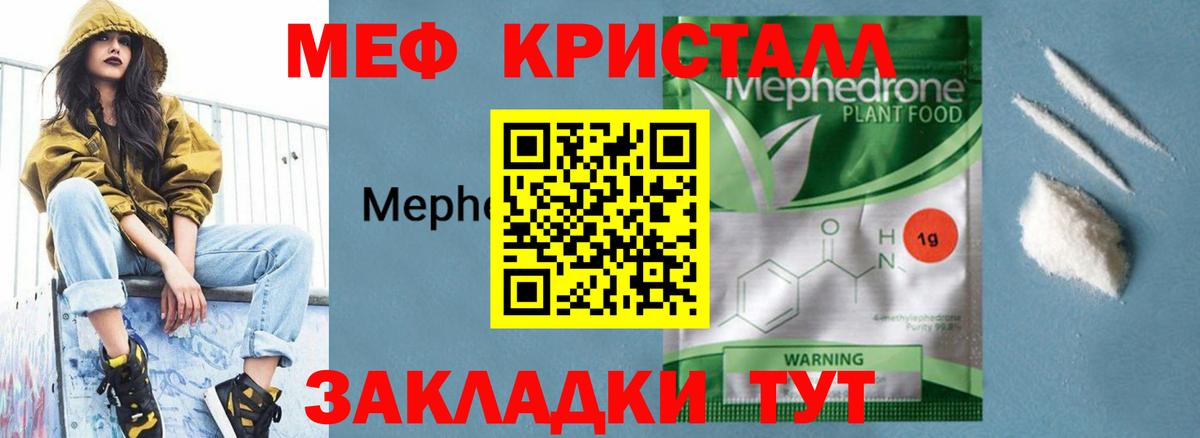 МЯУ-МЯУ VHQ  Вход с VPN  МЕФ  Тавда  Меф 4 MMC 