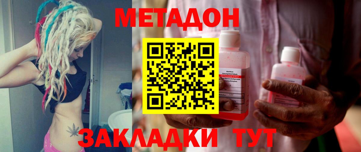 mega сайт  МЕТАДОН VHQ  Вход с VPN  Тавда 