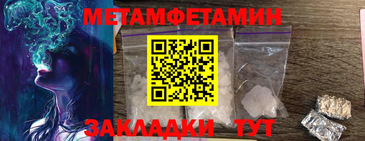 МЕТАМФЕТАМИН пудра  МЕТАМФЕТАМИН пудра  Вход с VPN  Тавда 