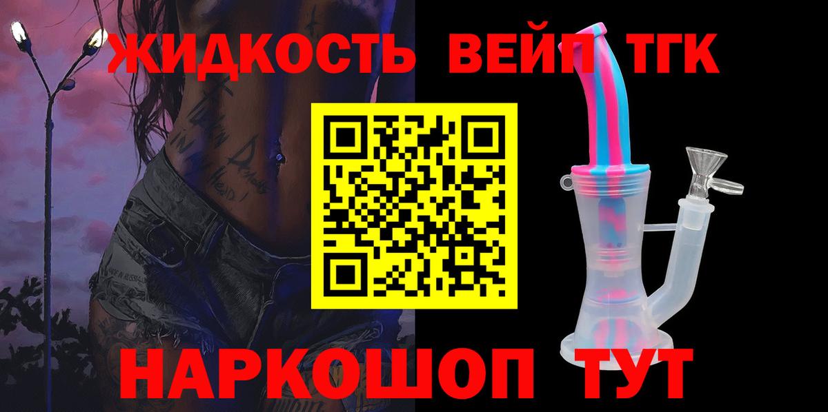 Дистиллят ТГК THC oil  Дистиллят ТГК концентрат  Тавда  Вход с VPN 